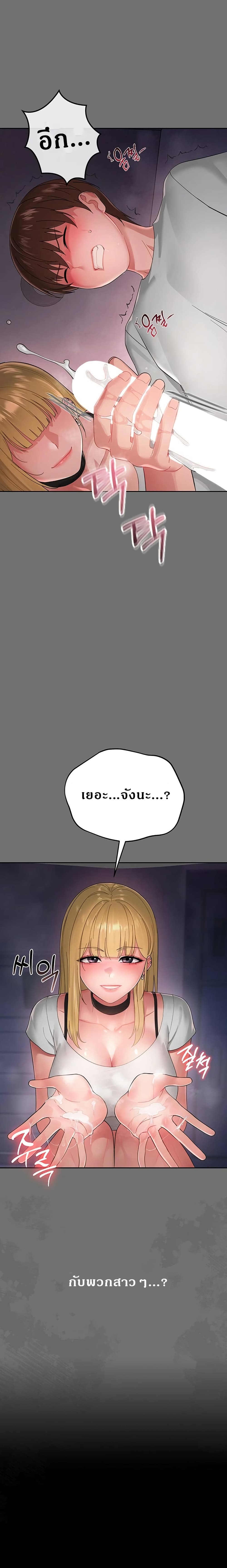 Small Beast page 50