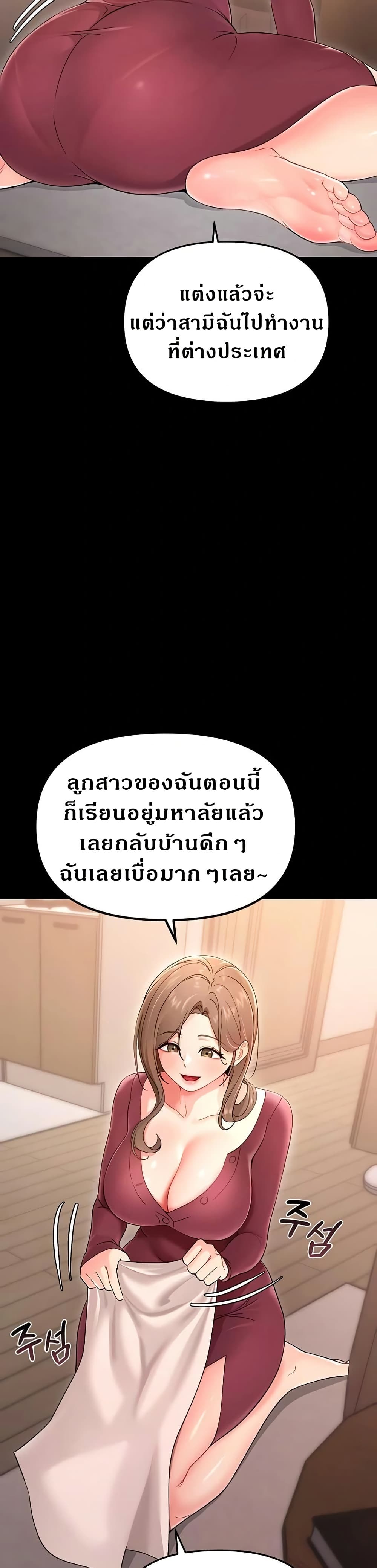 Small Beast page 23
