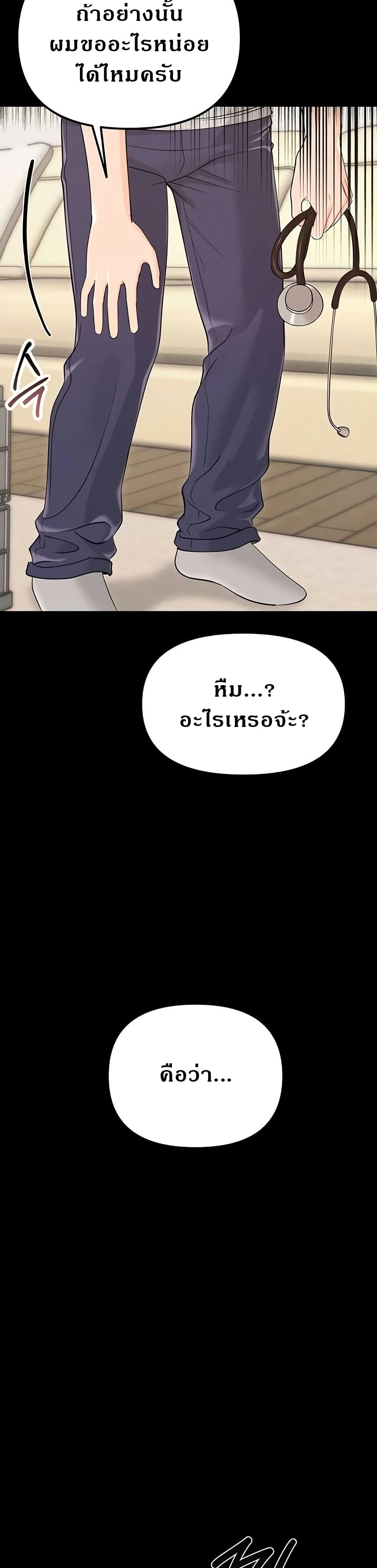 Small Beast page 32