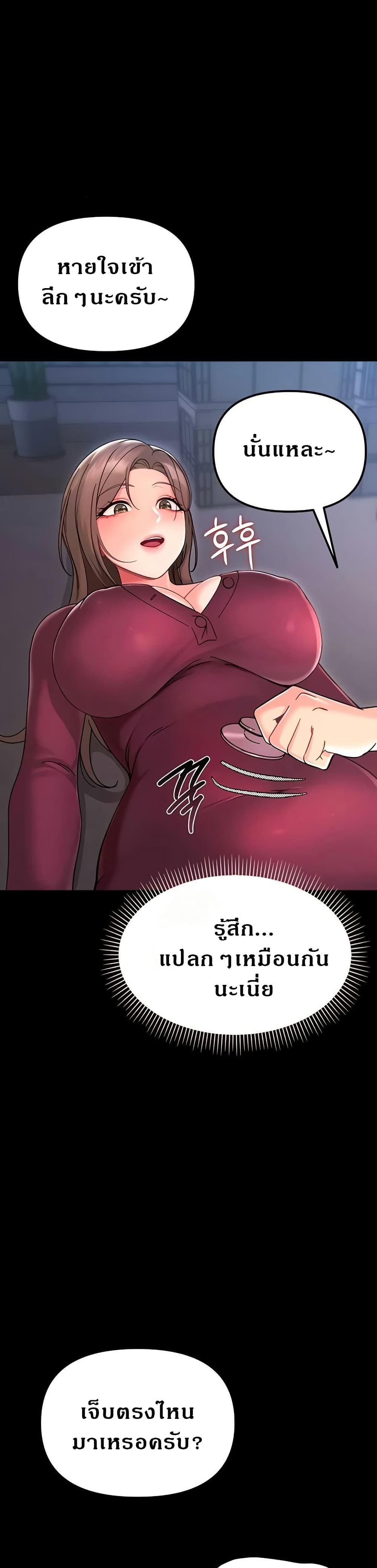 Small Beast page 37