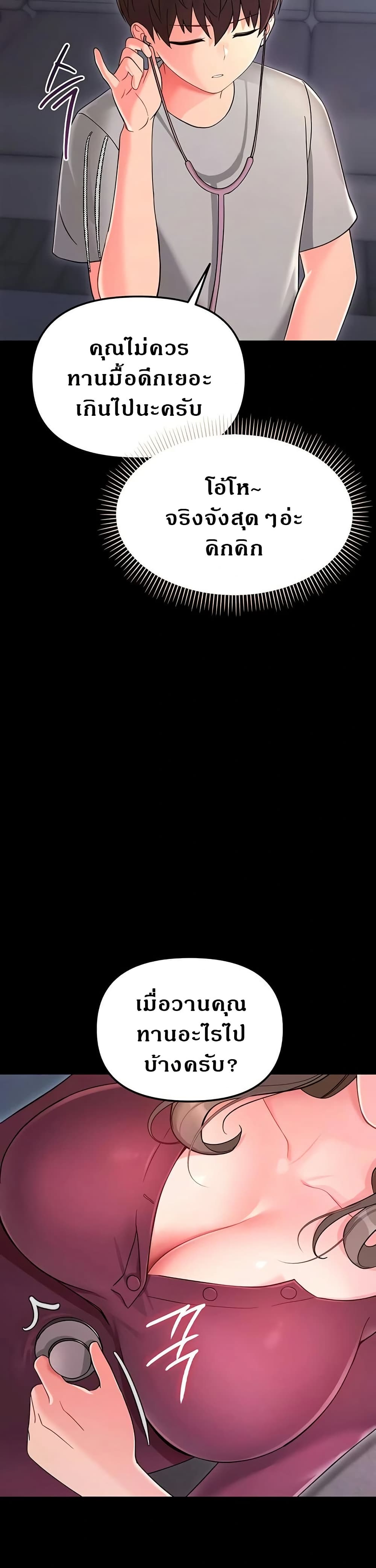 Small Beast page 39