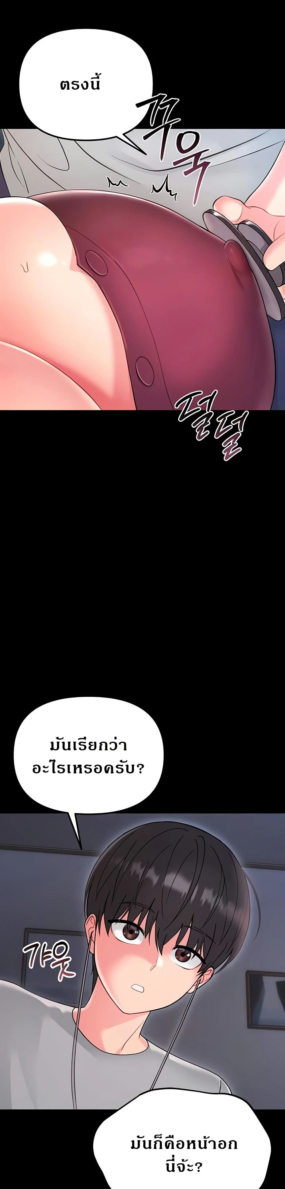Small Beast page 44