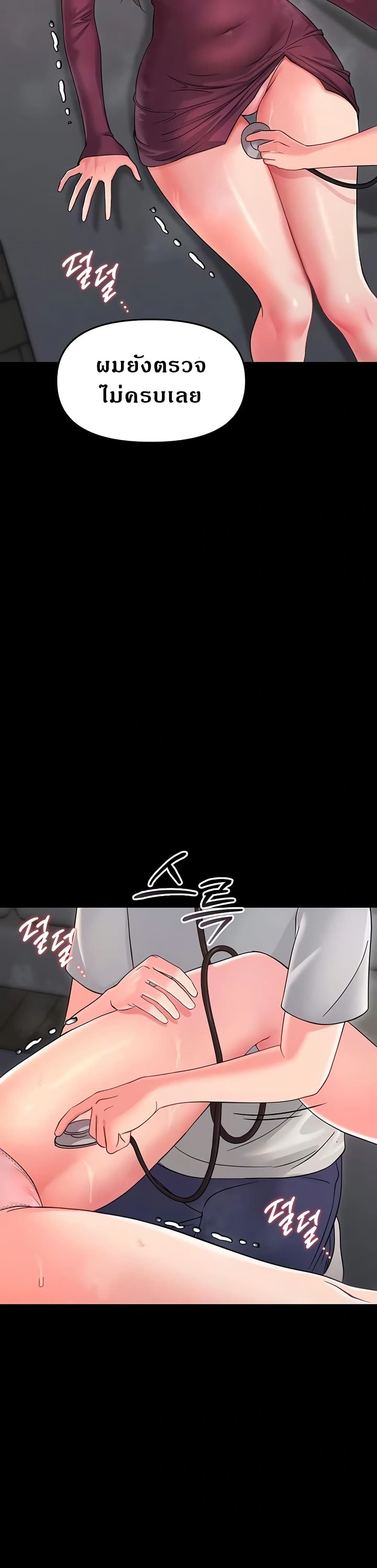 Small Beast page 53