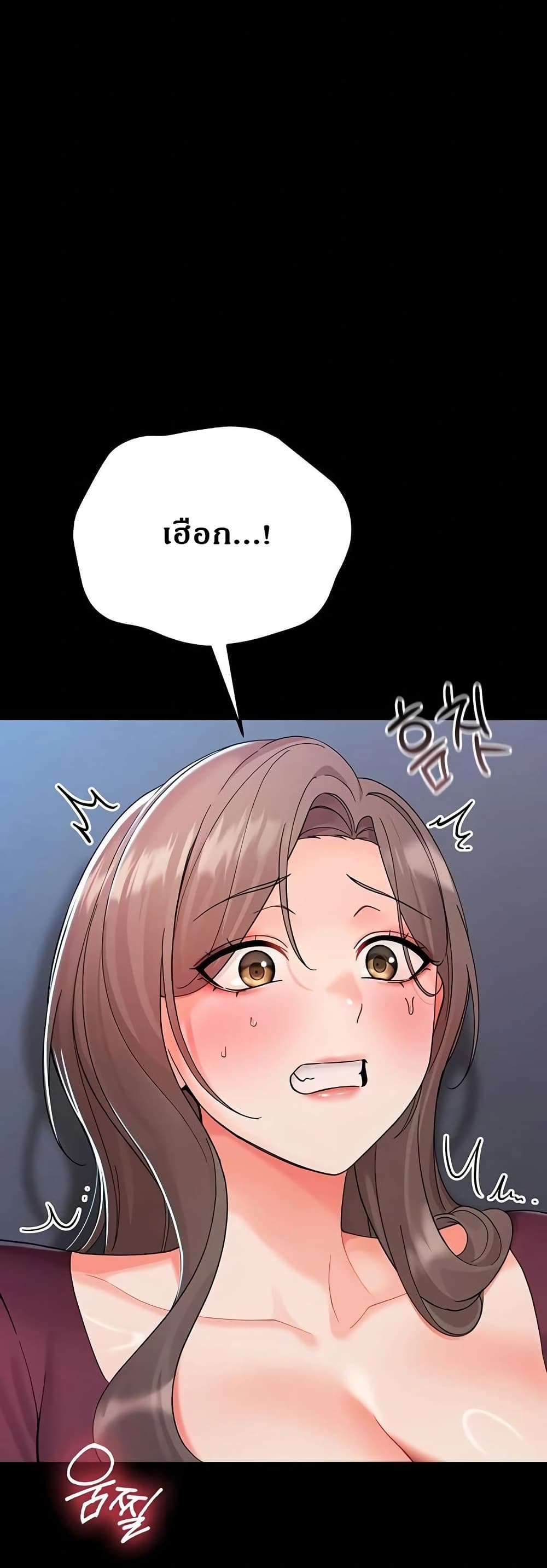 Small Beast page 6