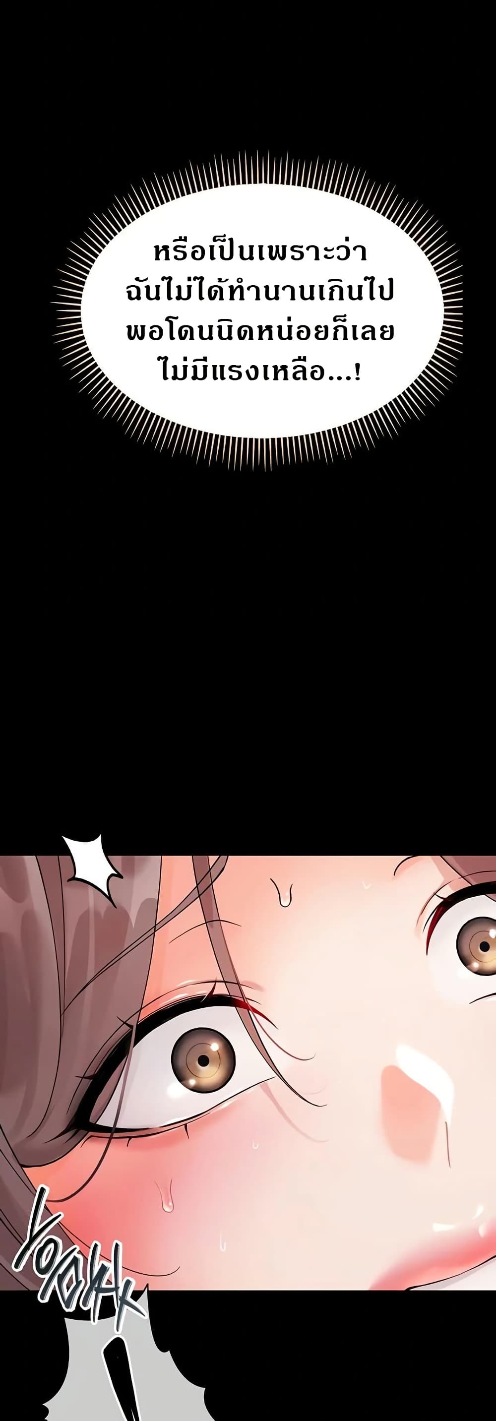 Small Beast page 11