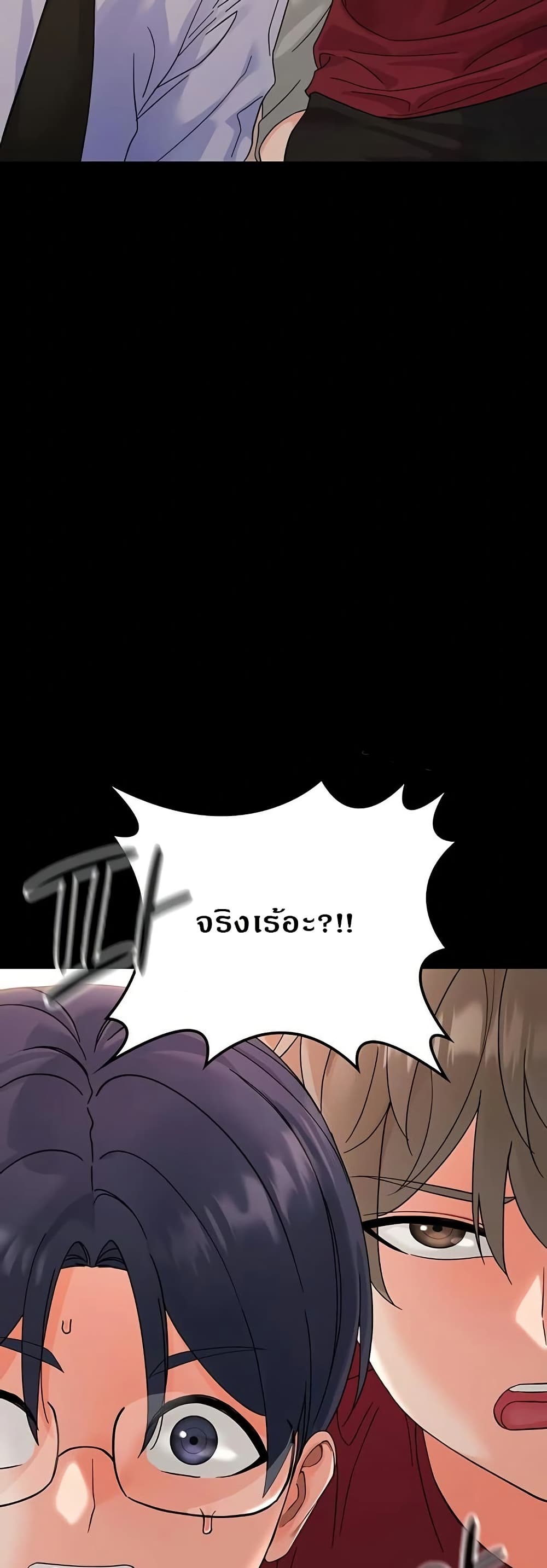 Small Beast page 23