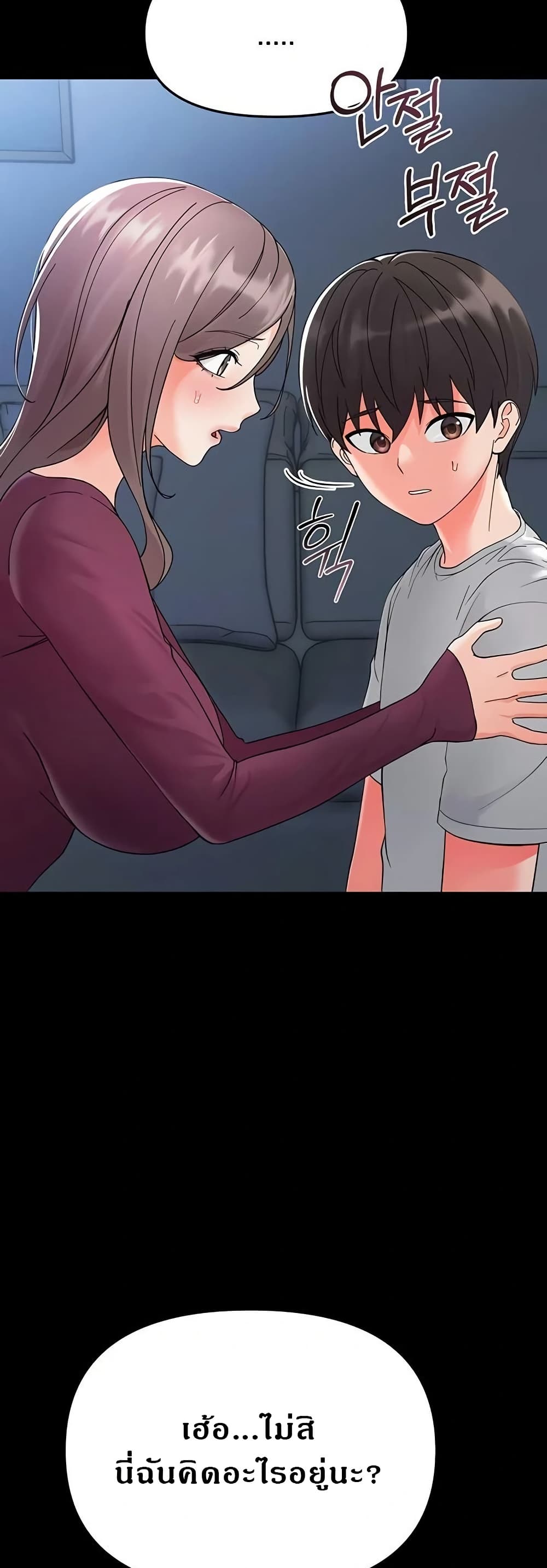 Small Beast page 33
