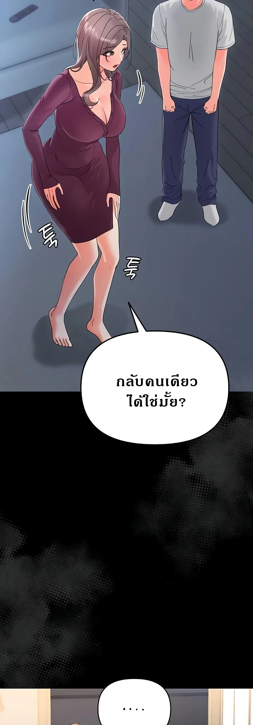 Small Beast page 36