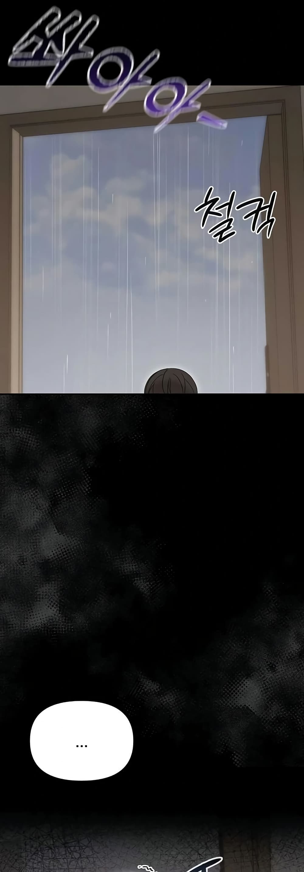 Small Beast page 49