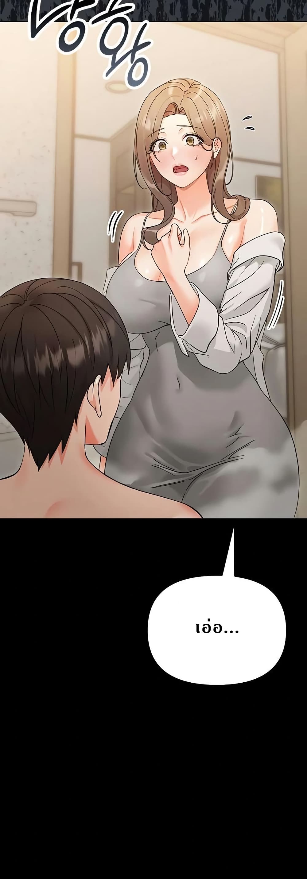 Small Beast page 71
