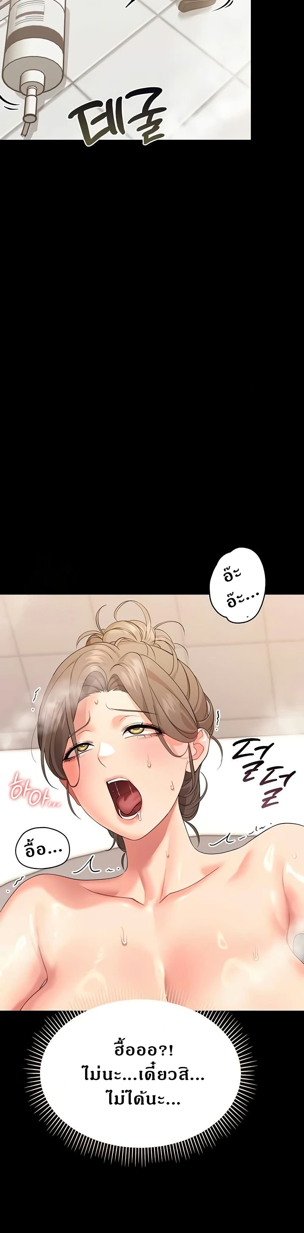 Small Beast page 34
