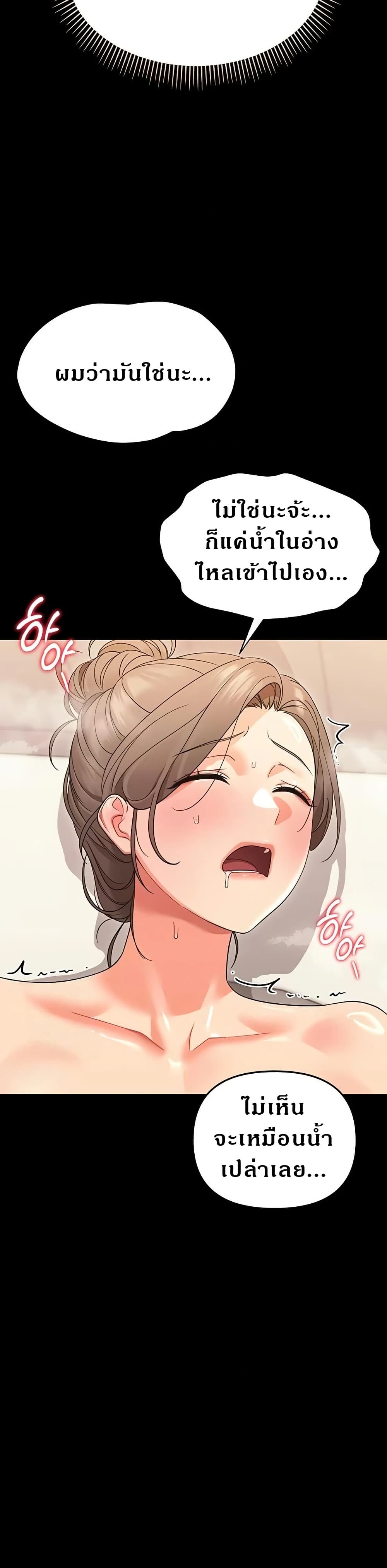 Small Beast page 39