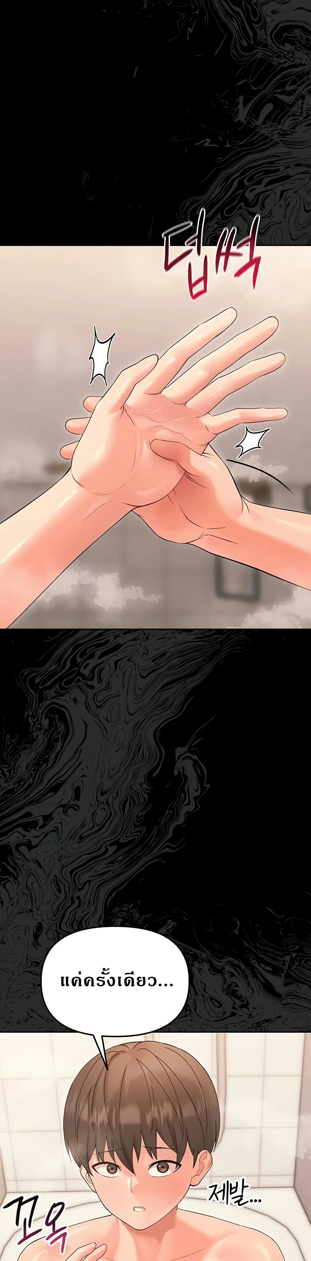 Small Beast page 46
