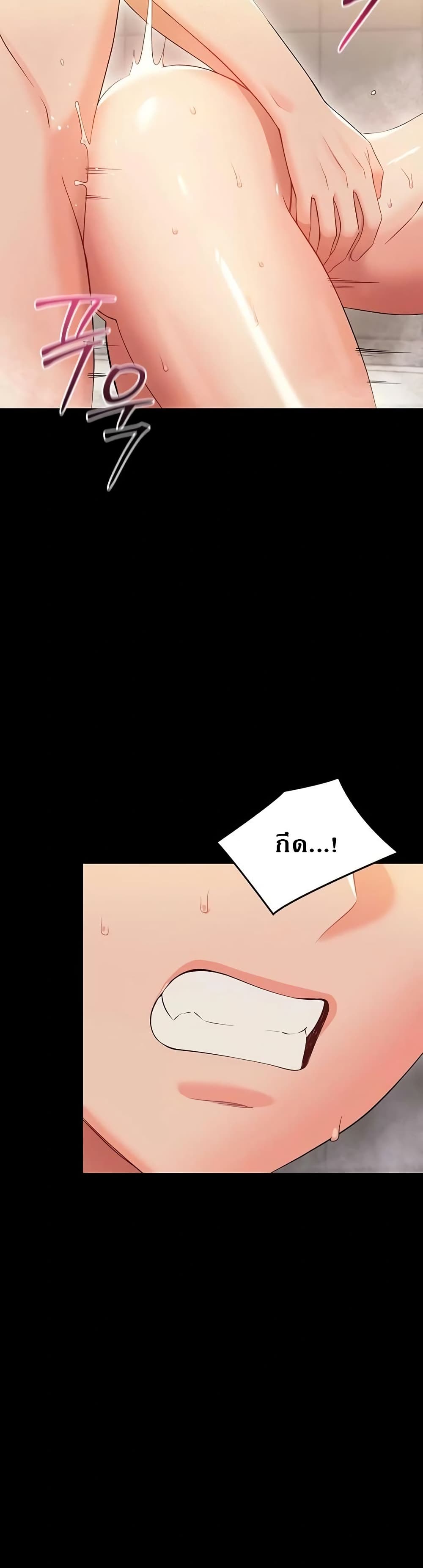 Small Beast page 40