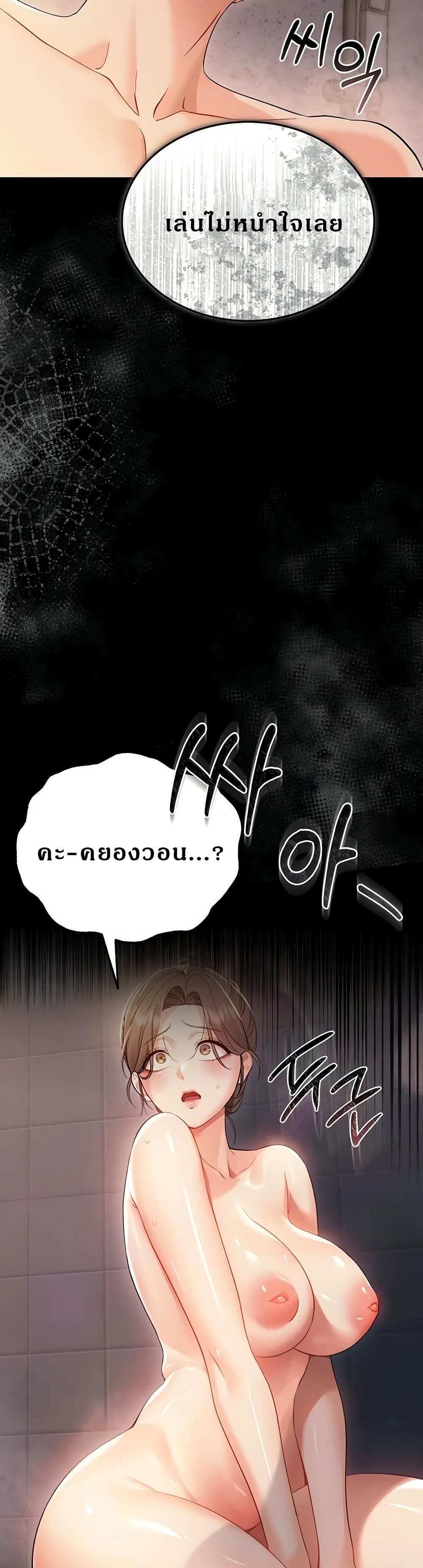 Small Beast page 49