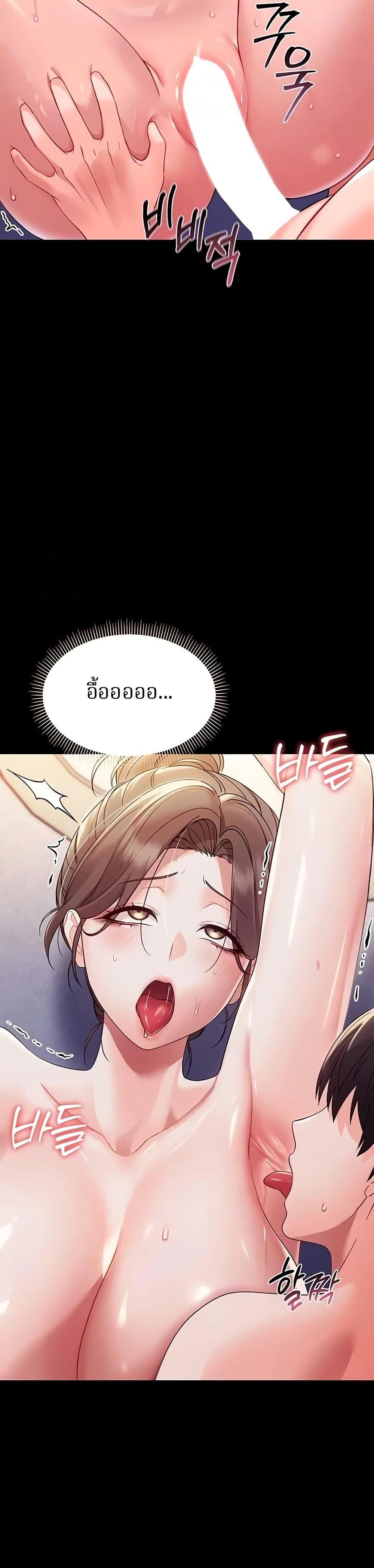 Small Beast page 5