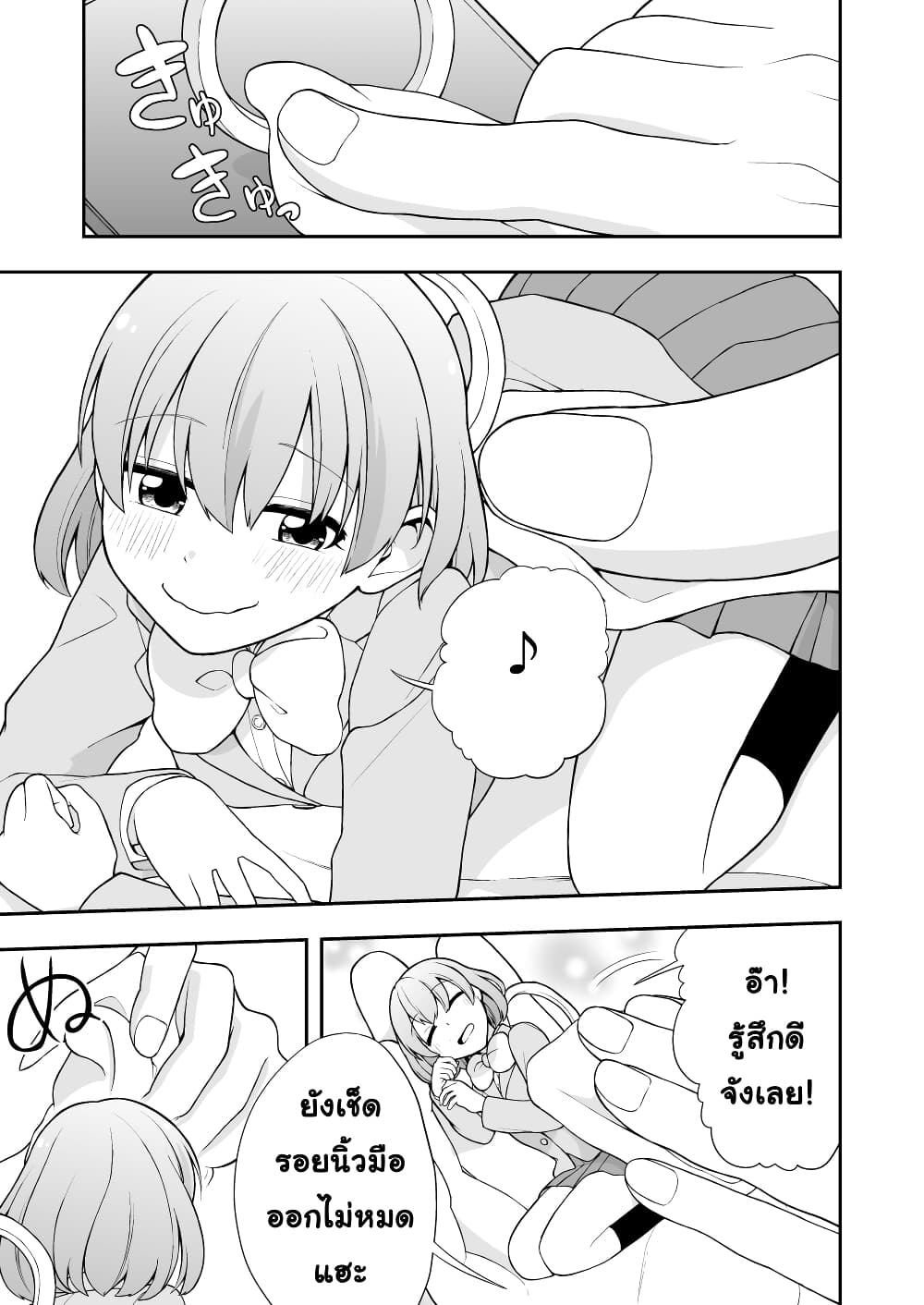 Smartphone in Love page 10