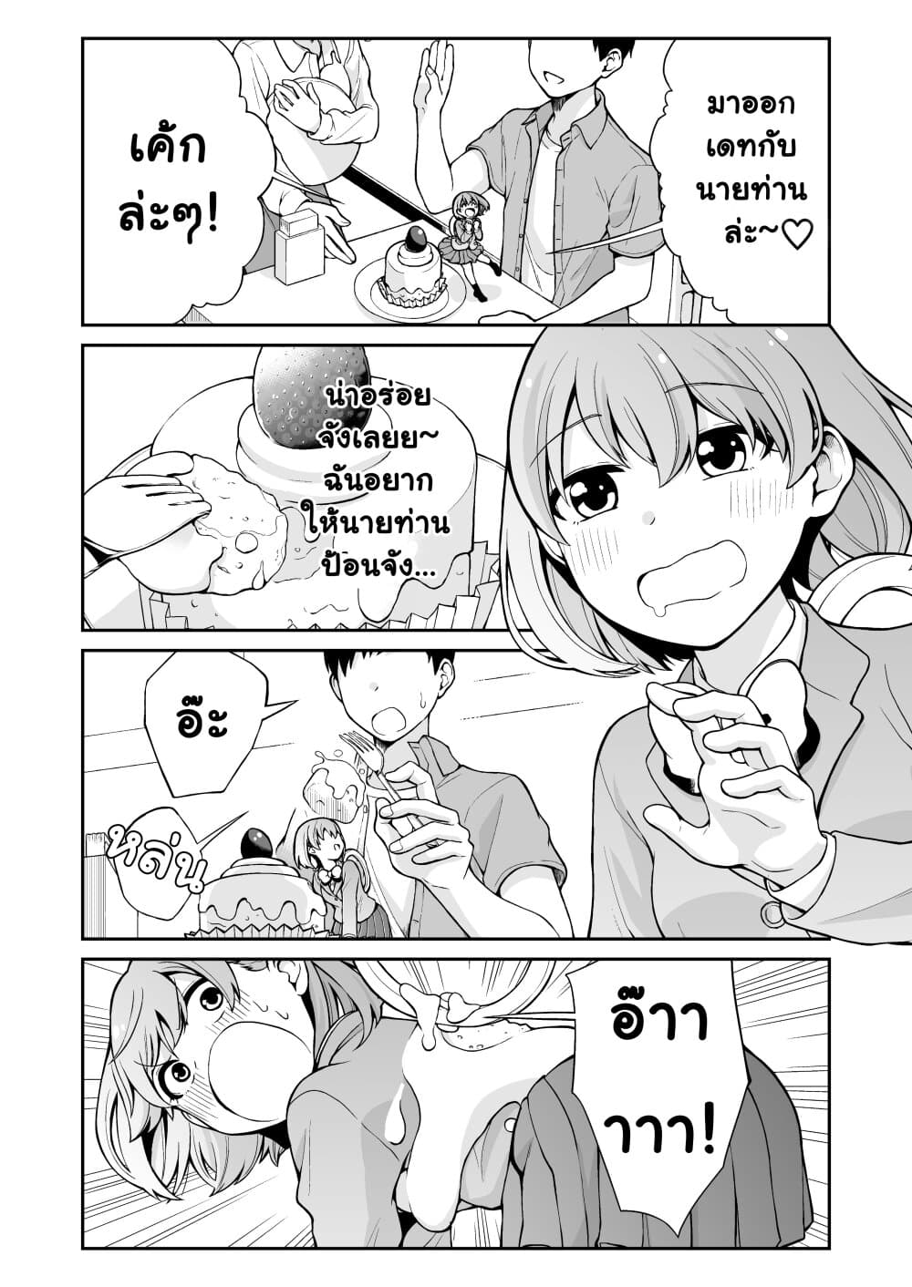 Smartphone in Love page 1