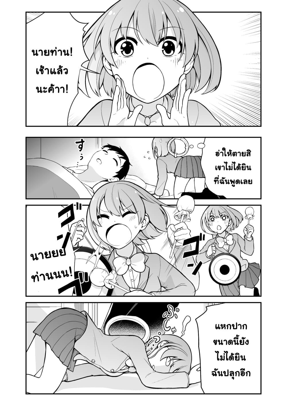 Smartphone in Love page 1