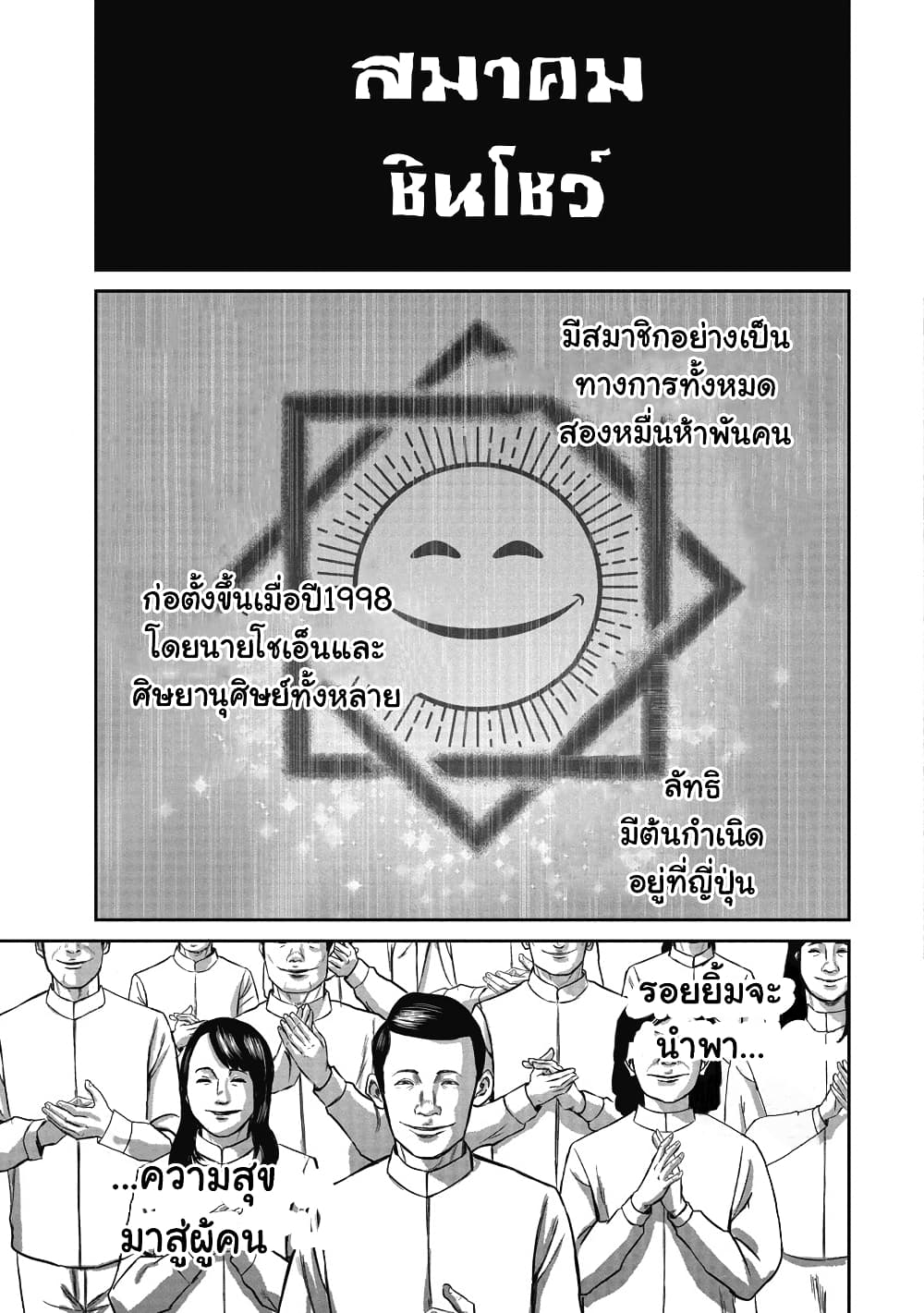 Smiley page 1