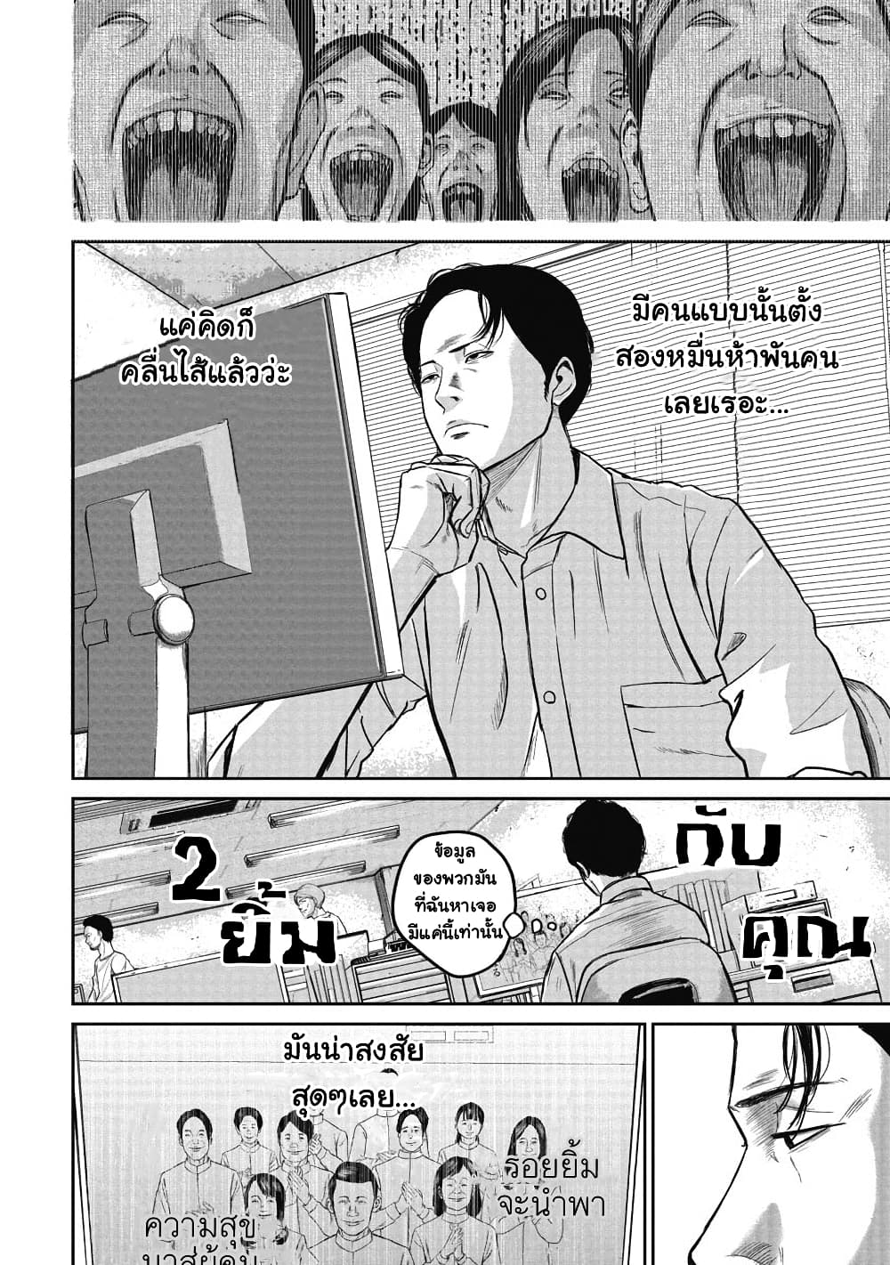 Smiley page 2