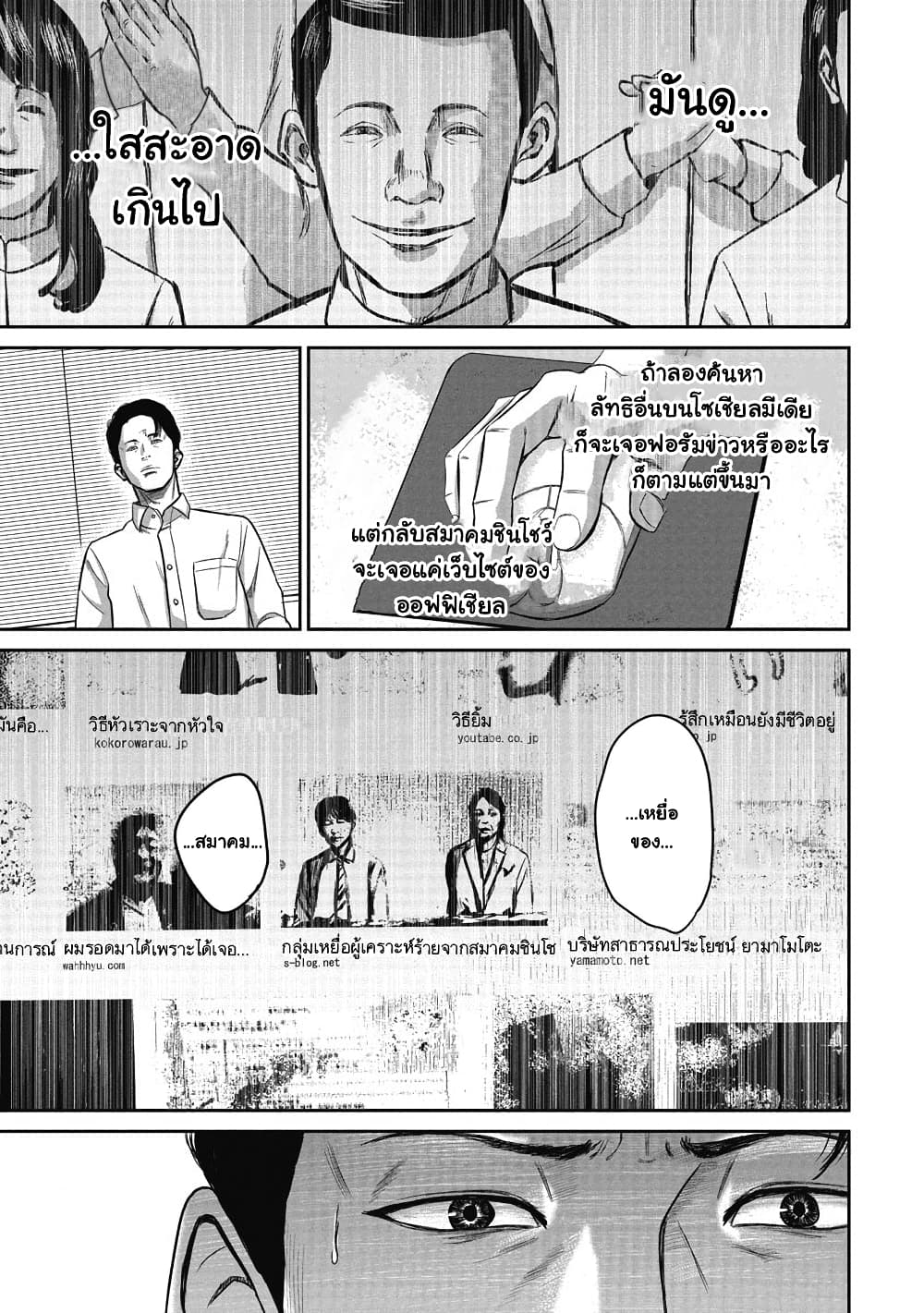 Smiley page 3