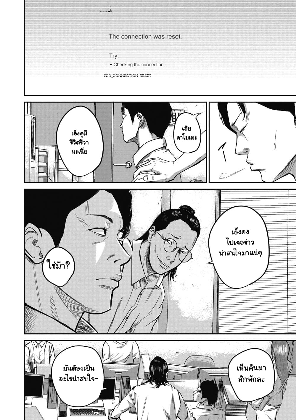 Smiley page 4
