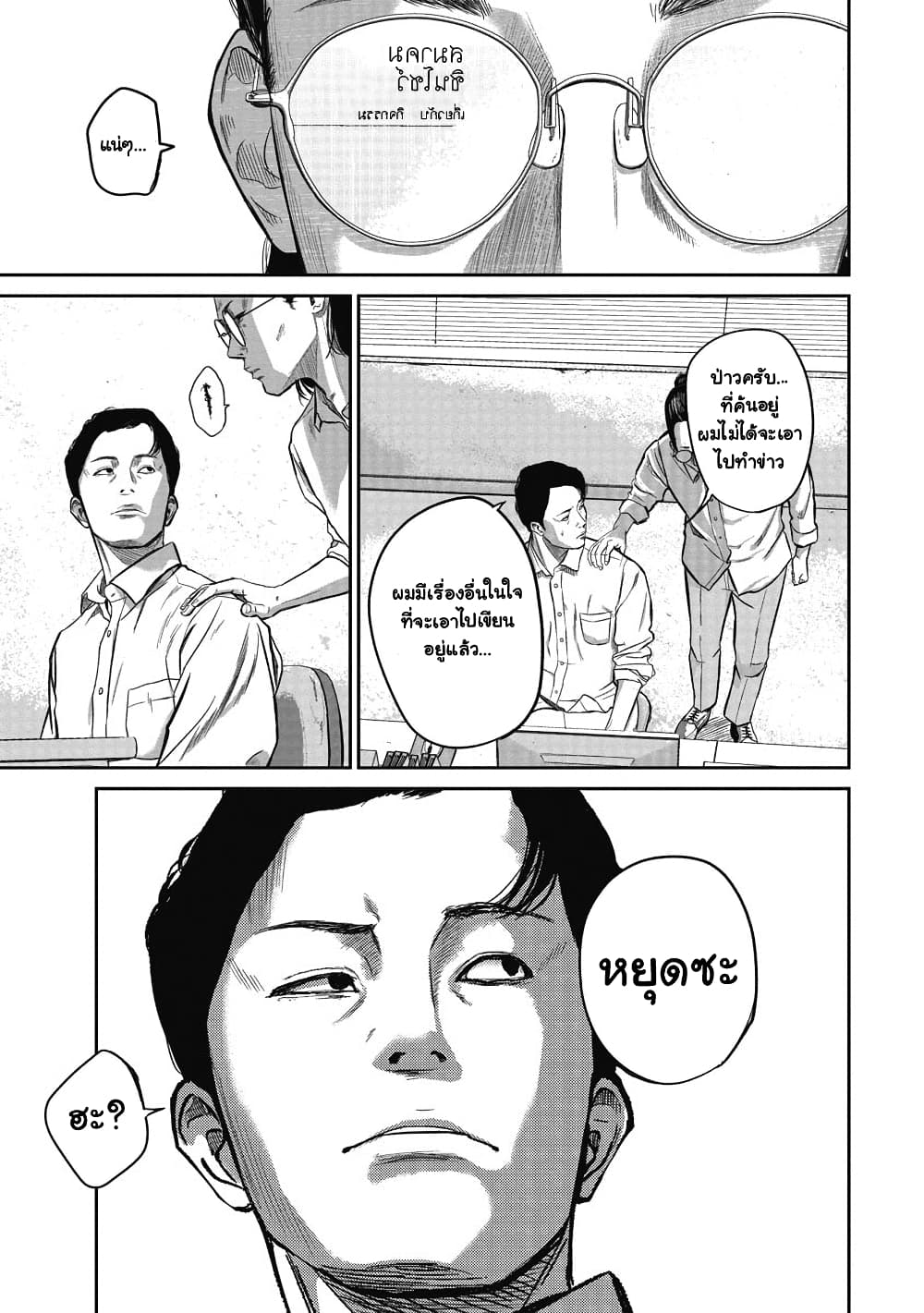 Smiley page 5