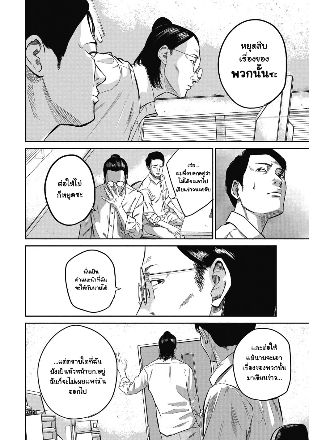 Smiley page 6