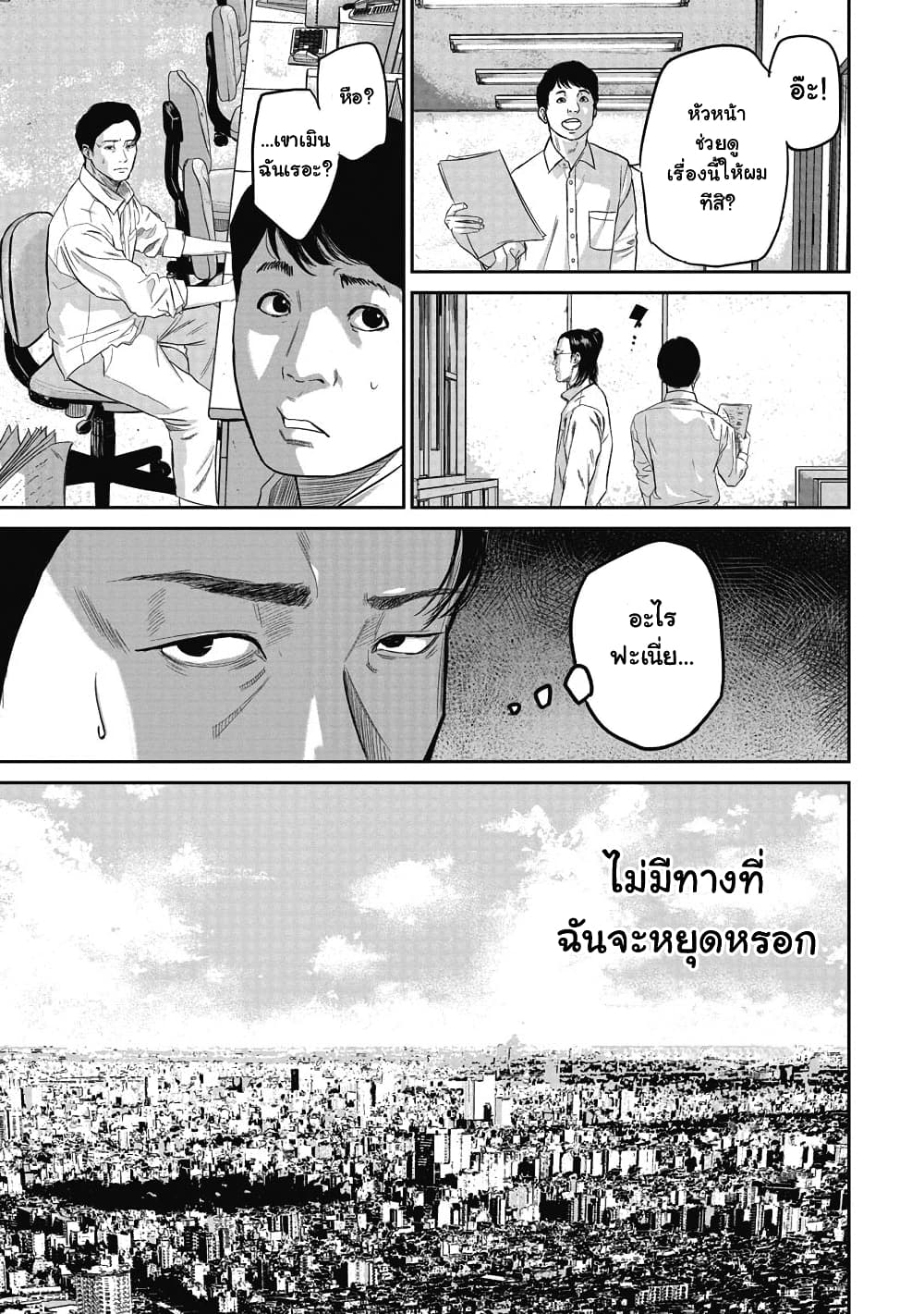 Smiley page 7