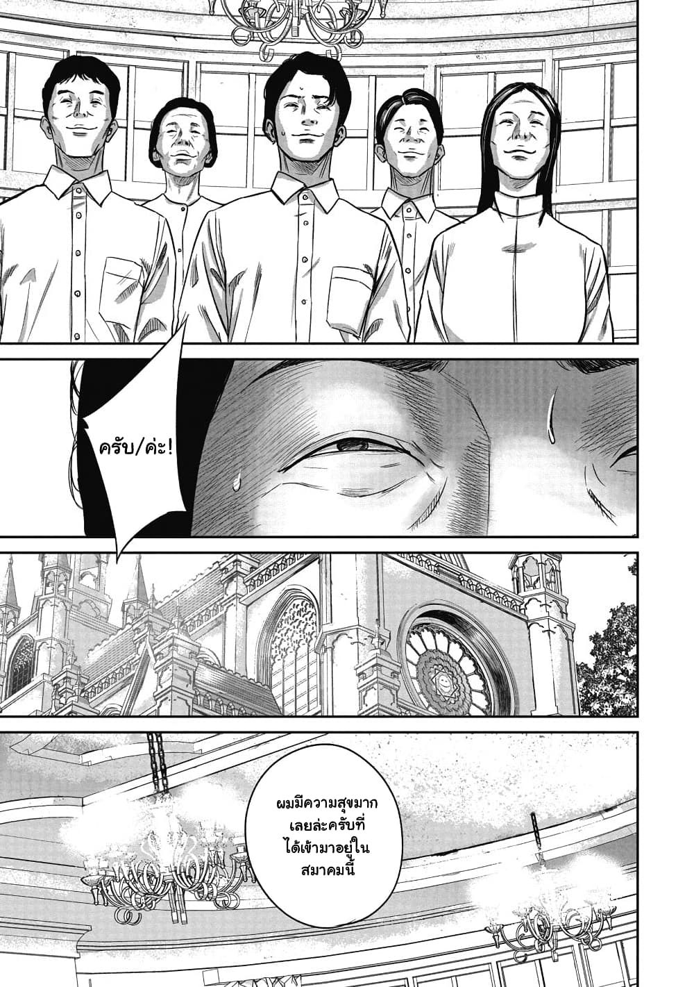 Smiley page 9