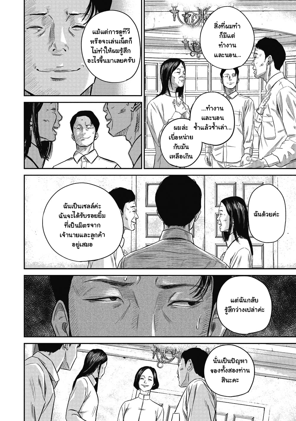 Smiley page 10