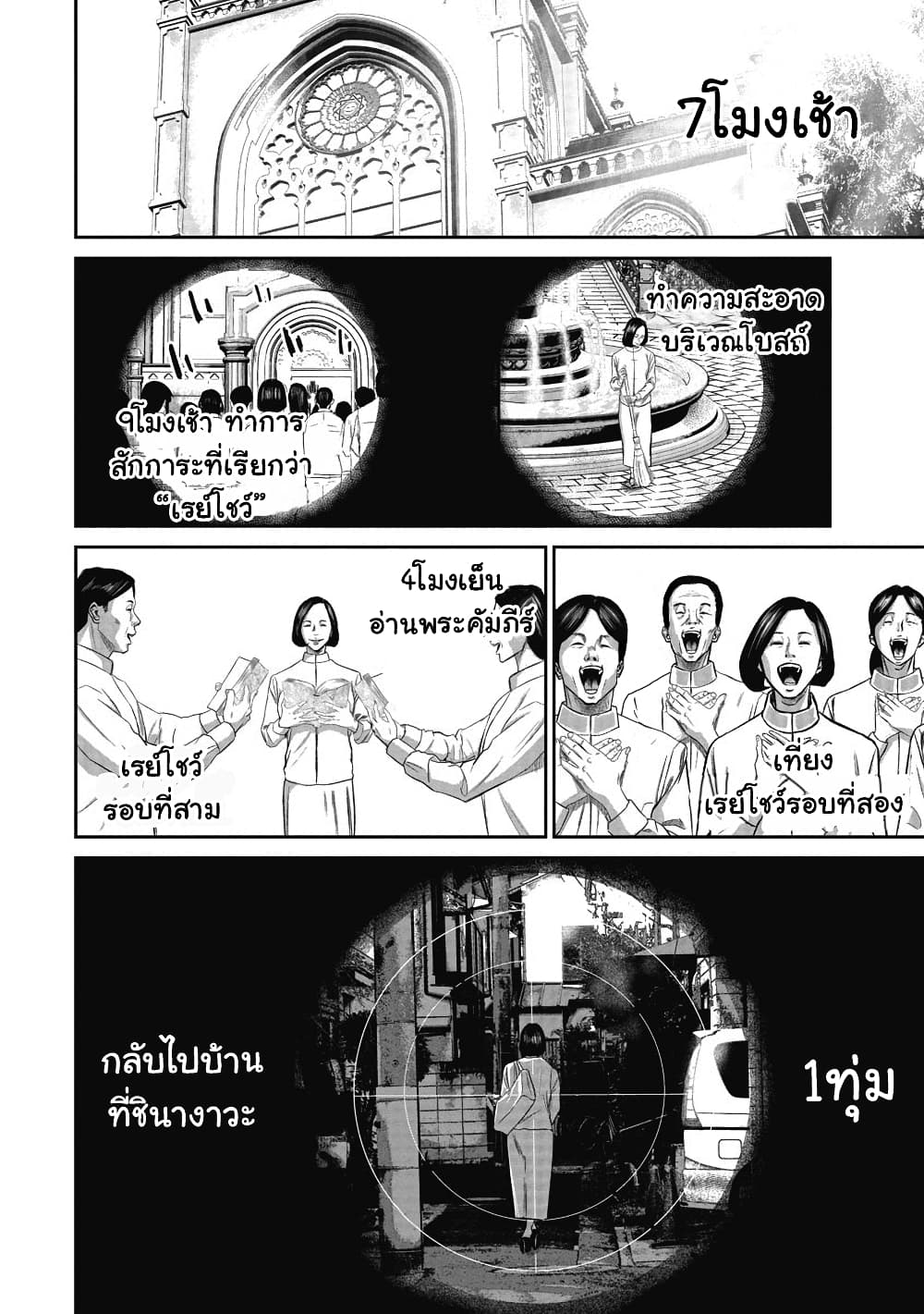 Smiley page 4