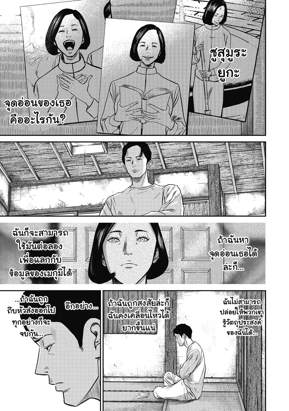 Smiley page 5