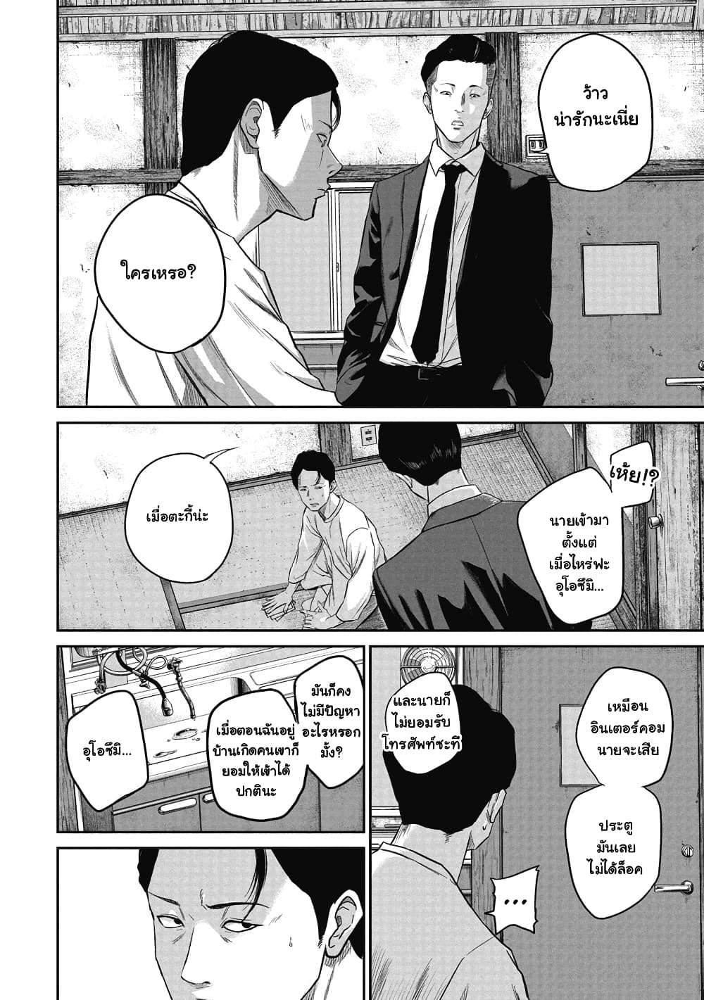Smiley page 6