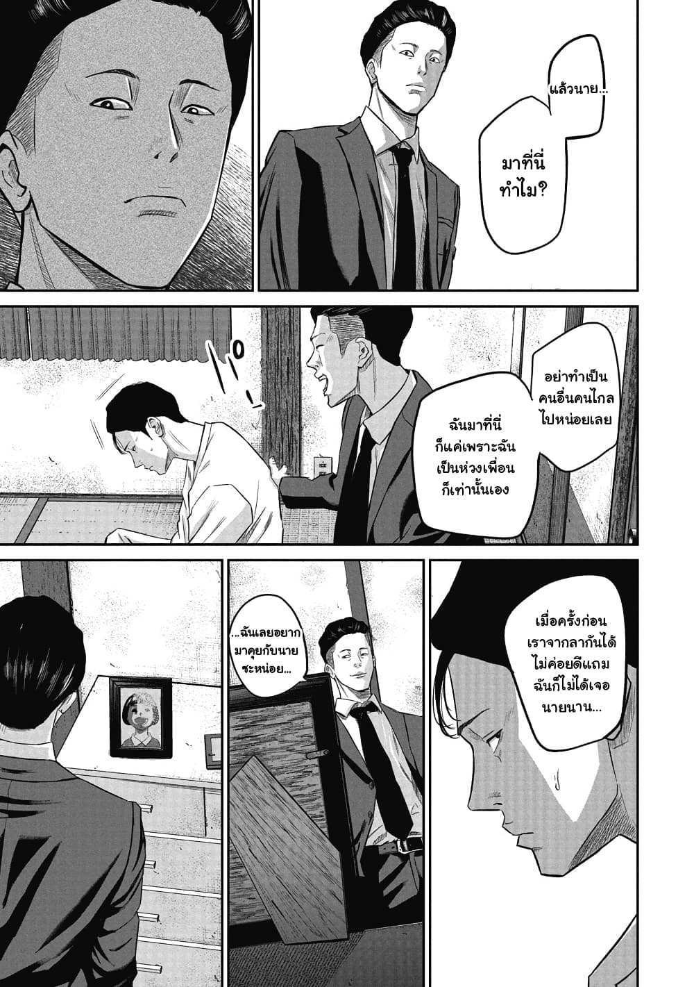 Smiley page 7