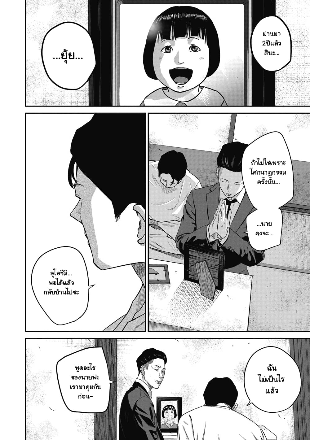Smiley page 8