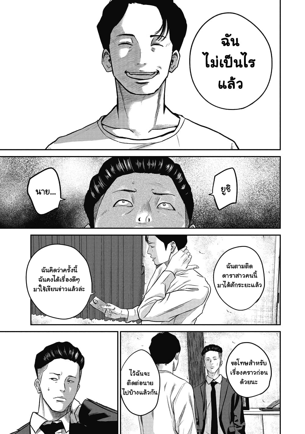 Smiley page 9