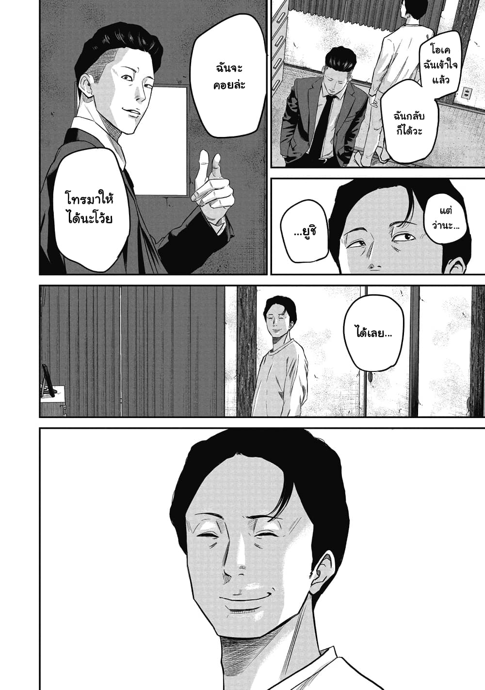 Smiley page 10