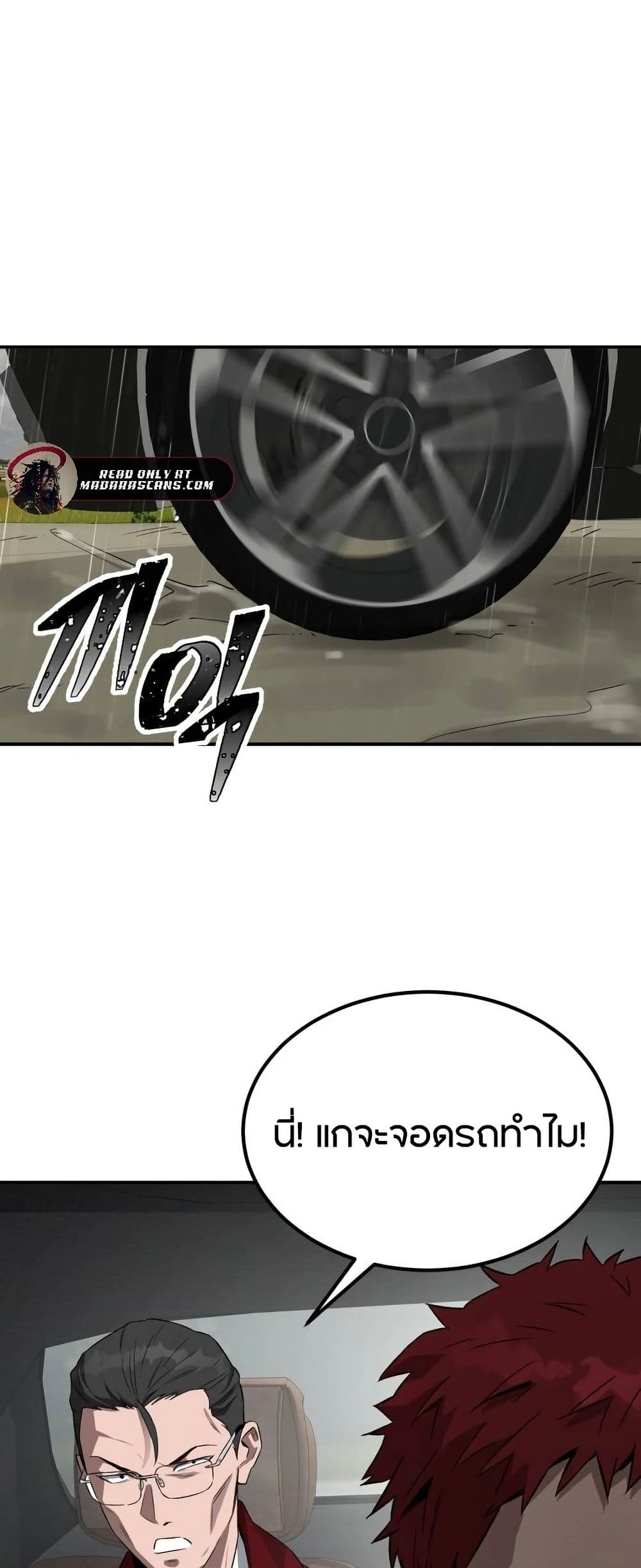Smiling Boxer page 4