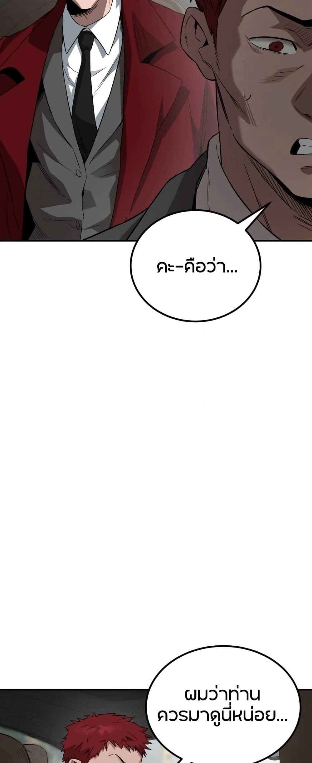 Smiling Boxer page 5