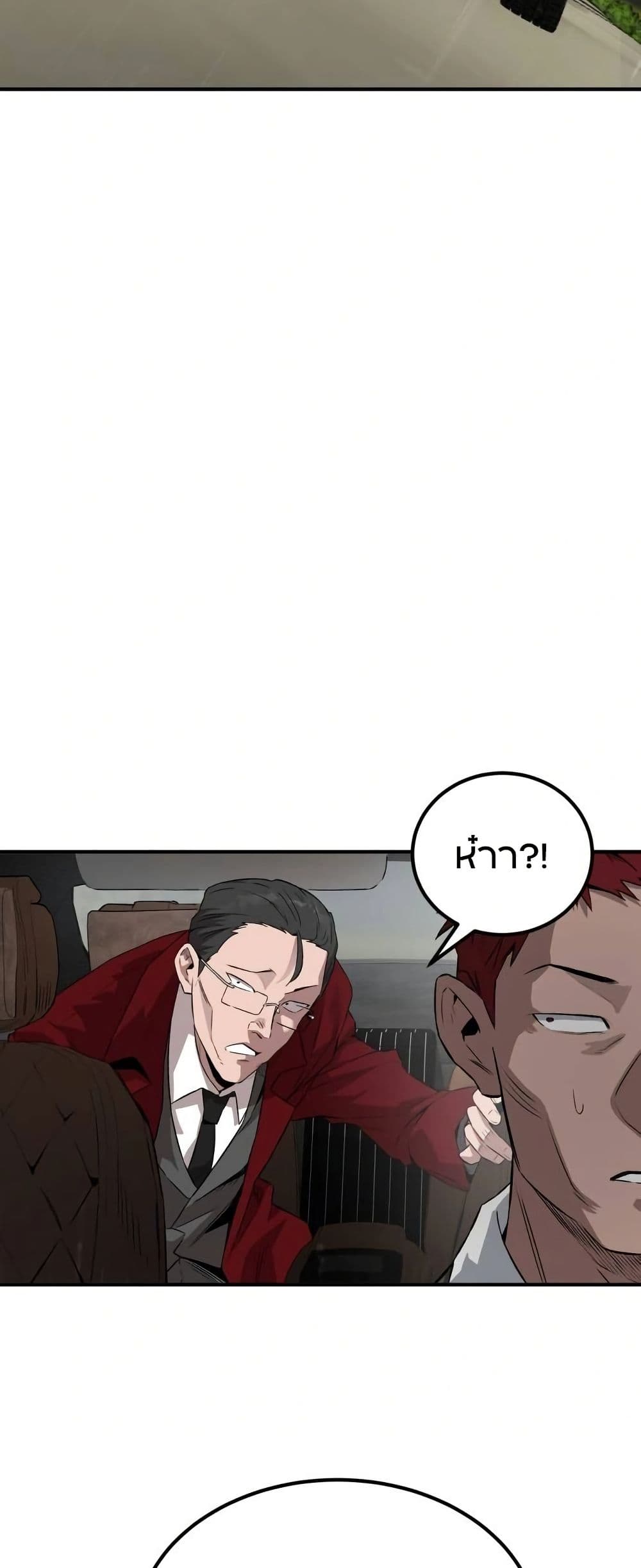 Smiling Boxer page 9
