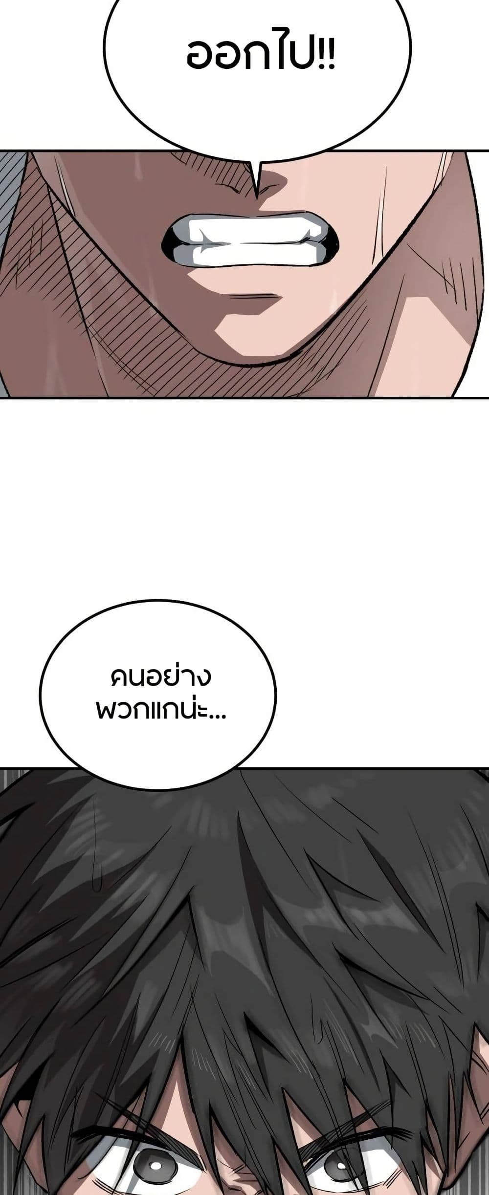 Smiling Boxer page 10