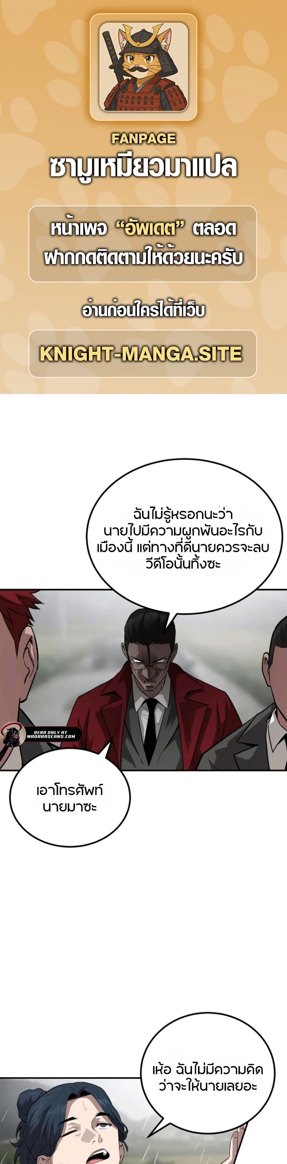 Smiling Boxer page 1