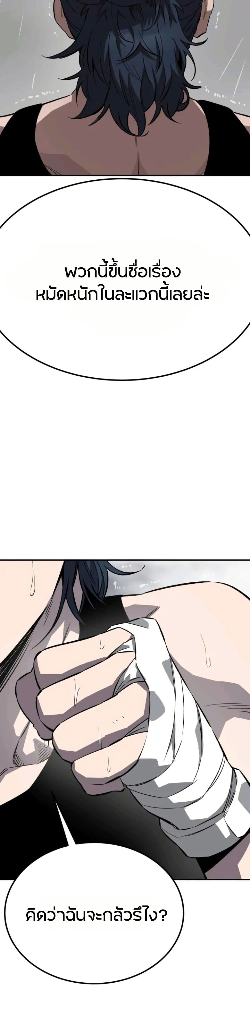 Smiling Boxer page 3