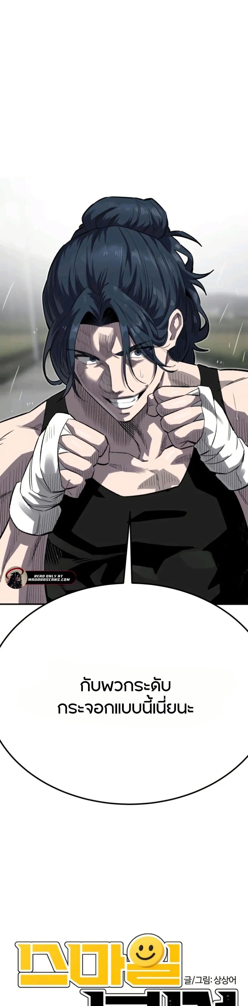 Smiling Boxer page 4