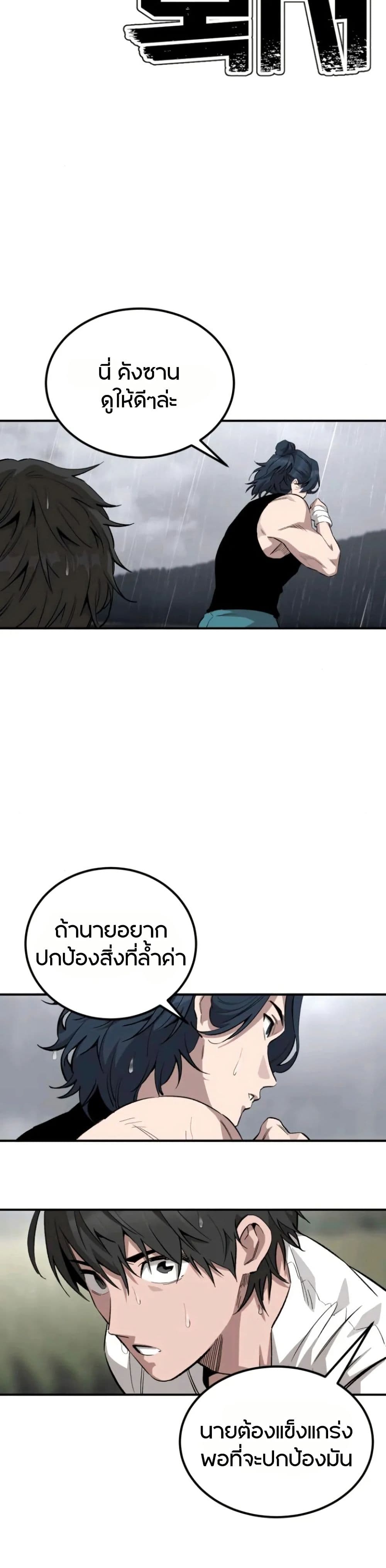 Smiling Boxer page 5