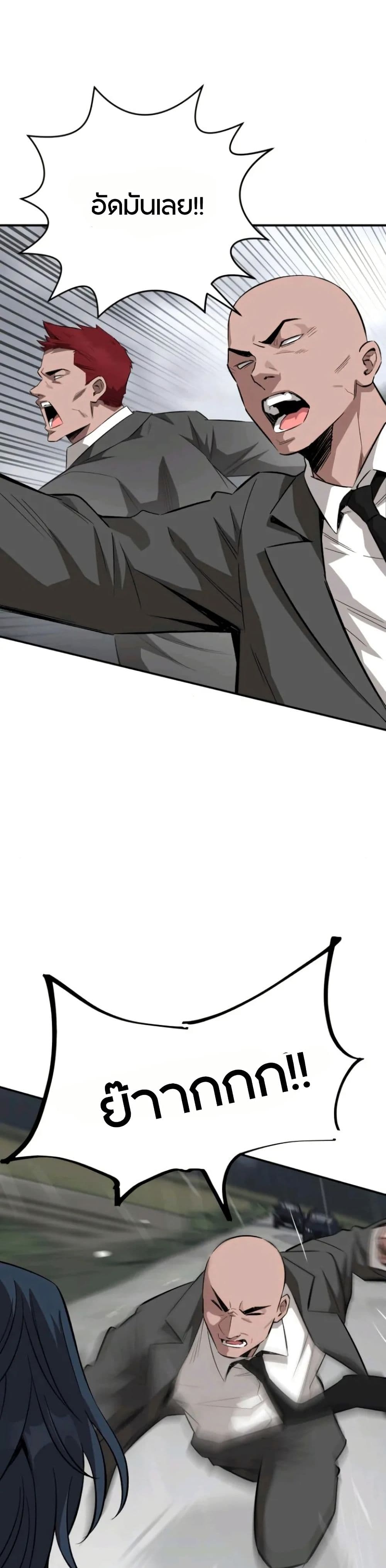 Smiling Boxer page 6