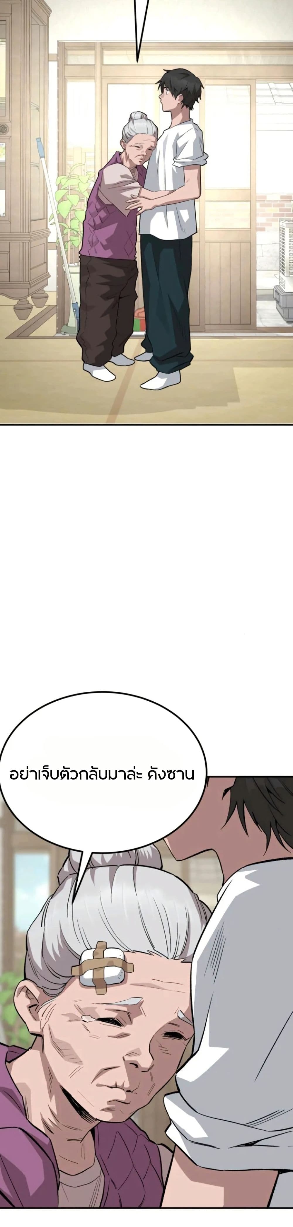 Smiling Boxer page 2