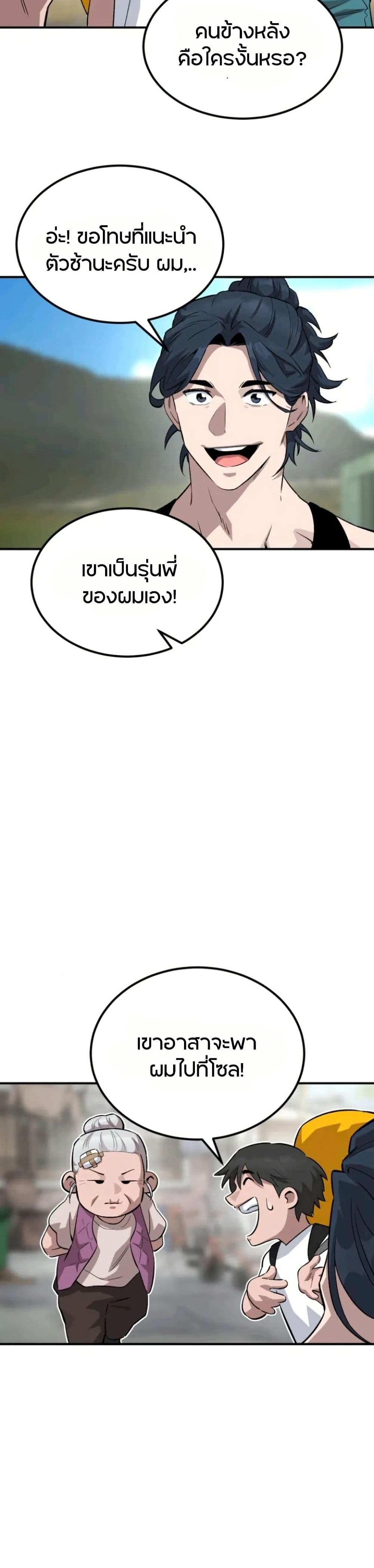 Smiling Boxer page 8